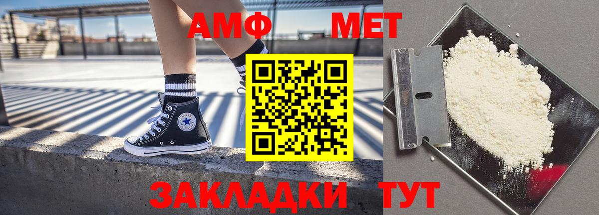 АМФ VHQ Стрежевой