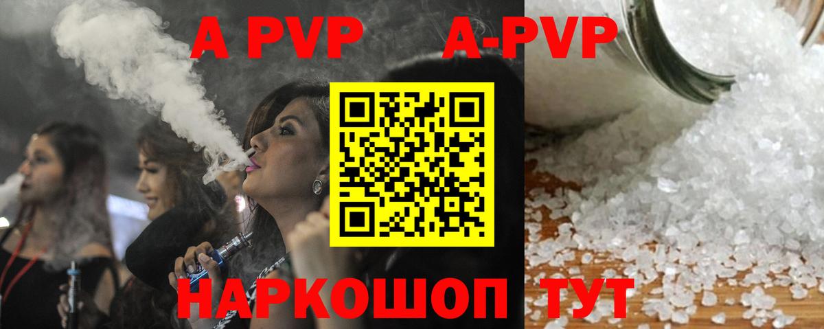 где найти   Alpha PVP Соль  Вход с VPN  Стрежевой  APVP СК 
