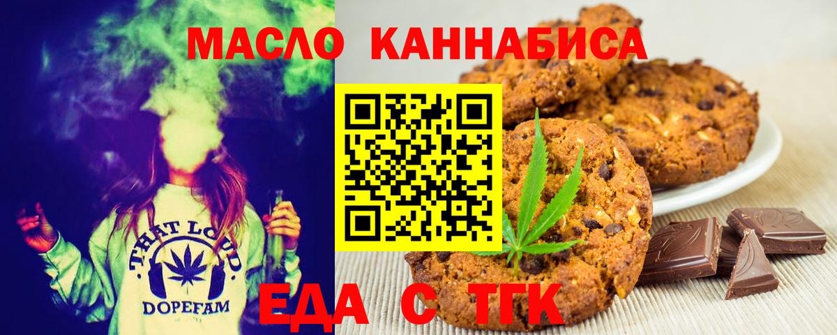 Cannafood марихуана  Вход с VPN  Стрежевой 