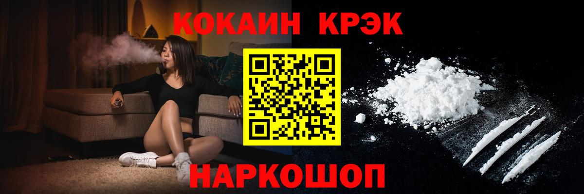 Стрежевой  Cocaine 98%  Вход с VPN  Cocaine Эквадор 