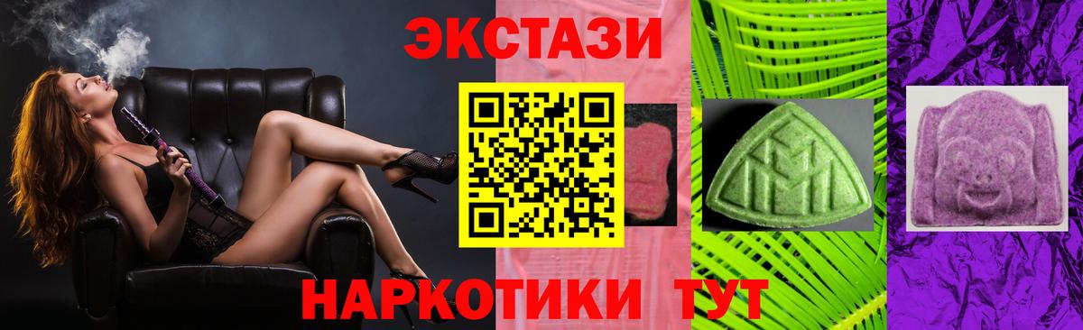 Стрежевой  ЭКСТАЗИ DUBAI  Ecstasy Cube  Вход с VPN 