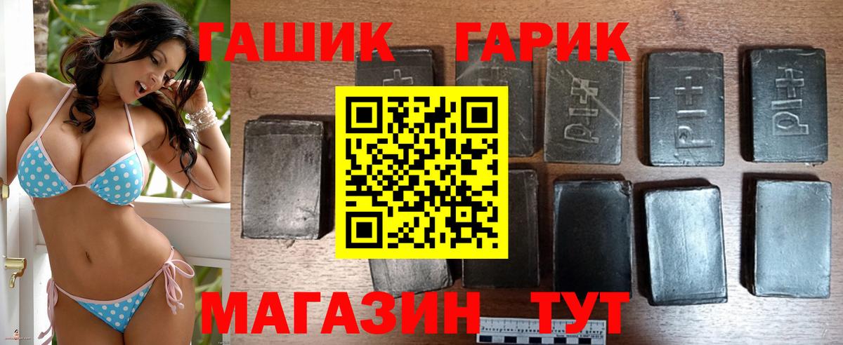 ГАШИШ Premium  сколько стоит  Стрежевой  ГАШИШ  Вход с VPN  Гашиш хэш 