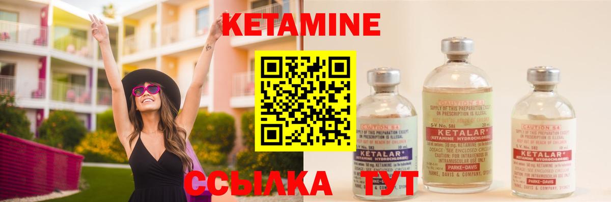 Кетамин ketamine  Вход с VPN  Стрежевой  КЕТАМИН VHQ 
