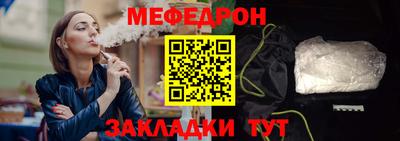 мяу мяу кристалл Можайск