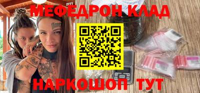 мяу мяу кристалл Можайск