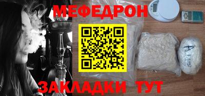 мяу мяу кристалл Можайск