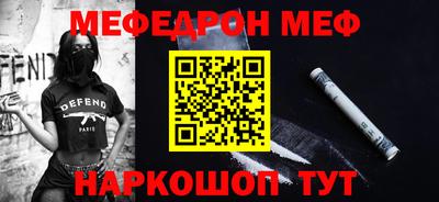 мяу мяу кристалл Можайск
