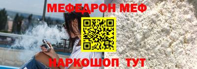 мяу мяу кристалл Можайск