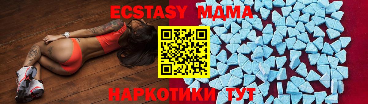 MDMA кристаллы  MDMA кристаллы  Стрежевой  MDMA  Вход с VPN 