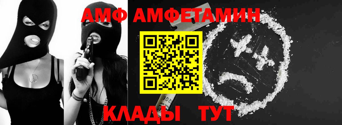 МЕТАМФЕТАМИН пудра  Вход с VPN  Стрежевой 